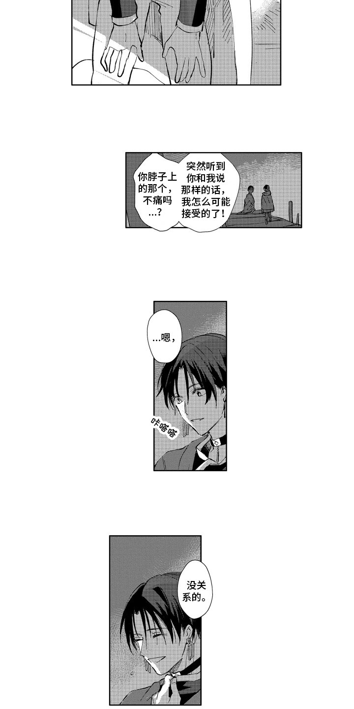 第2章：守护神
