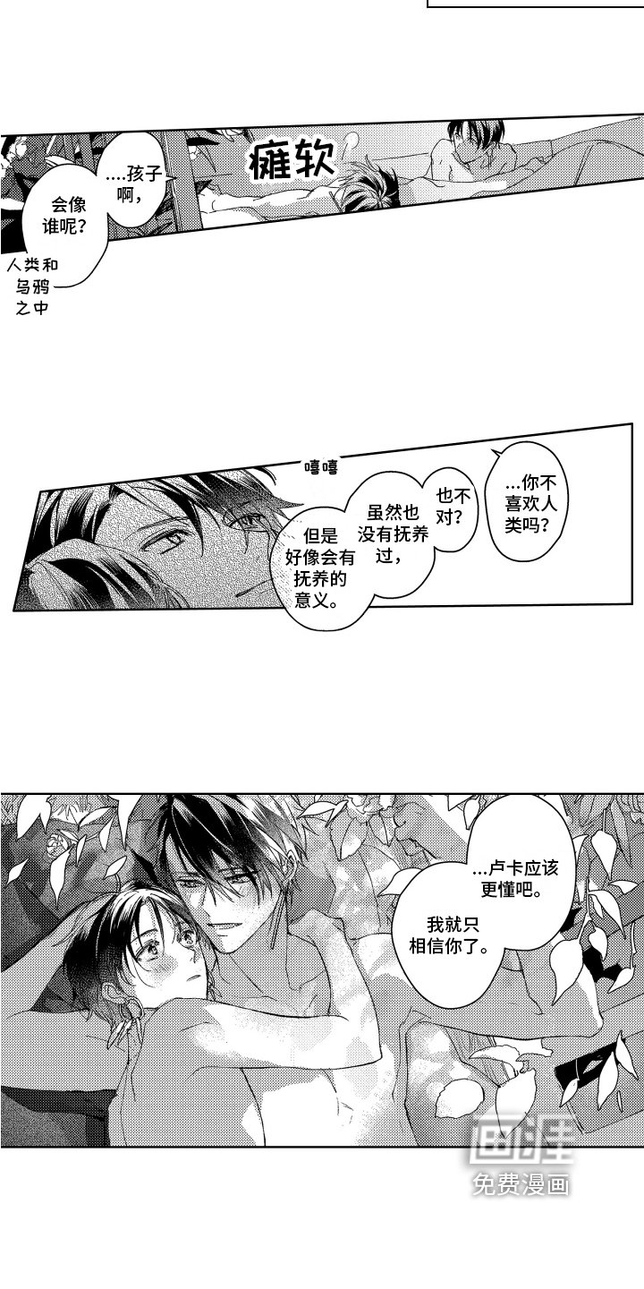 第20章：选择的生活【完结】