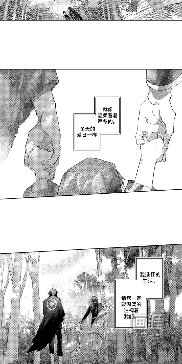 第20章：选择的生活【完结】