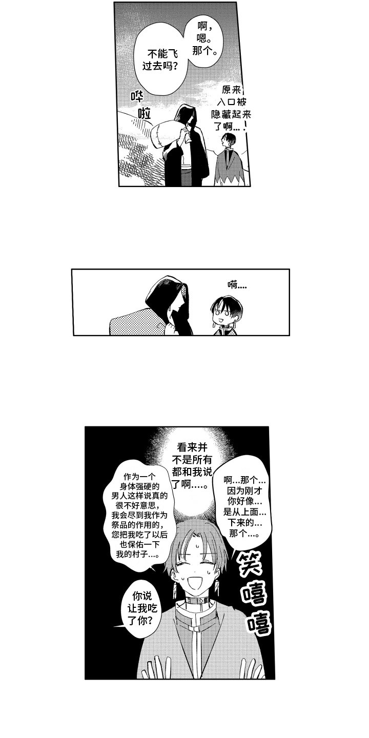 第3章：自由生活