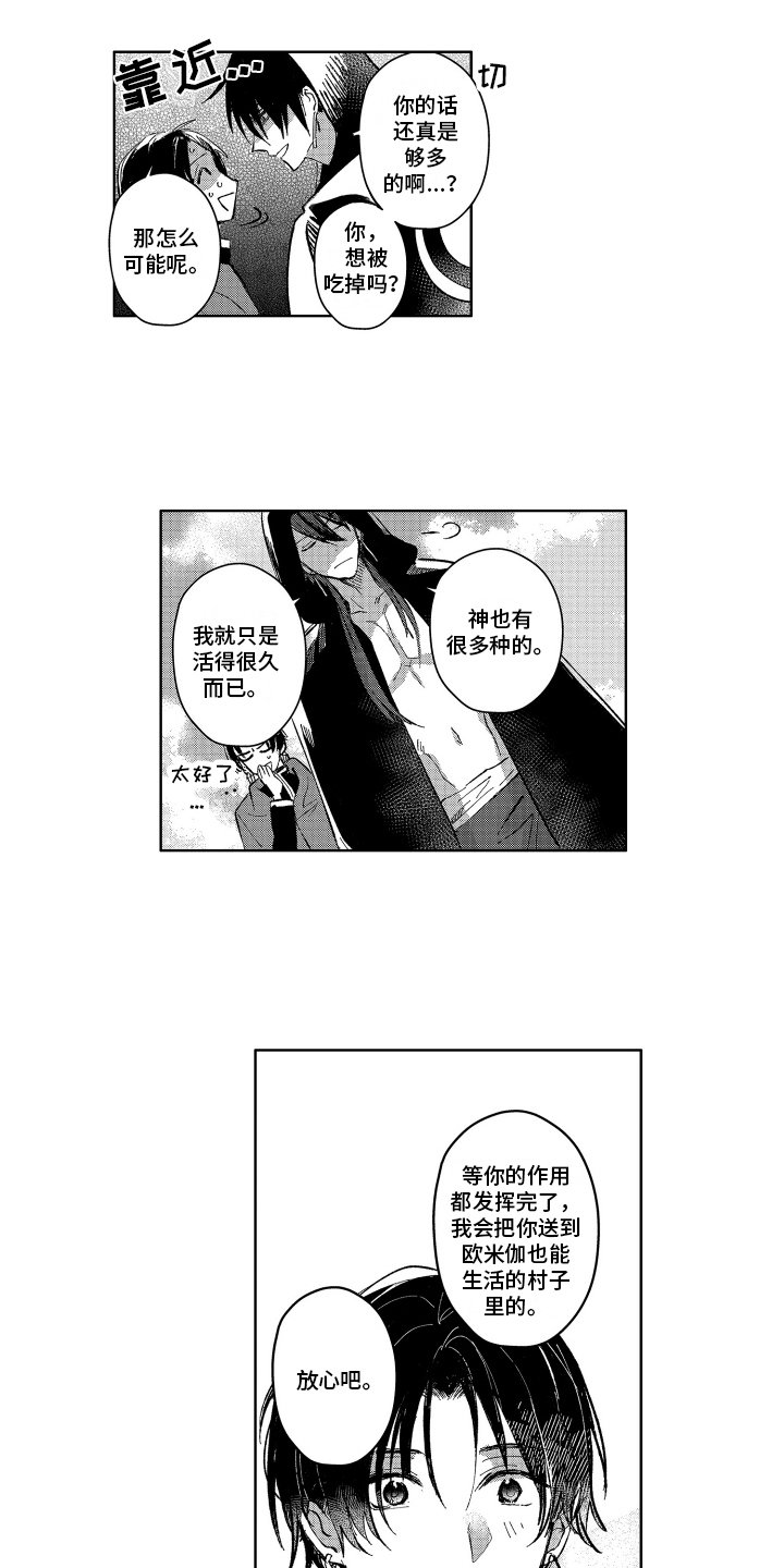 第3章：自由生活