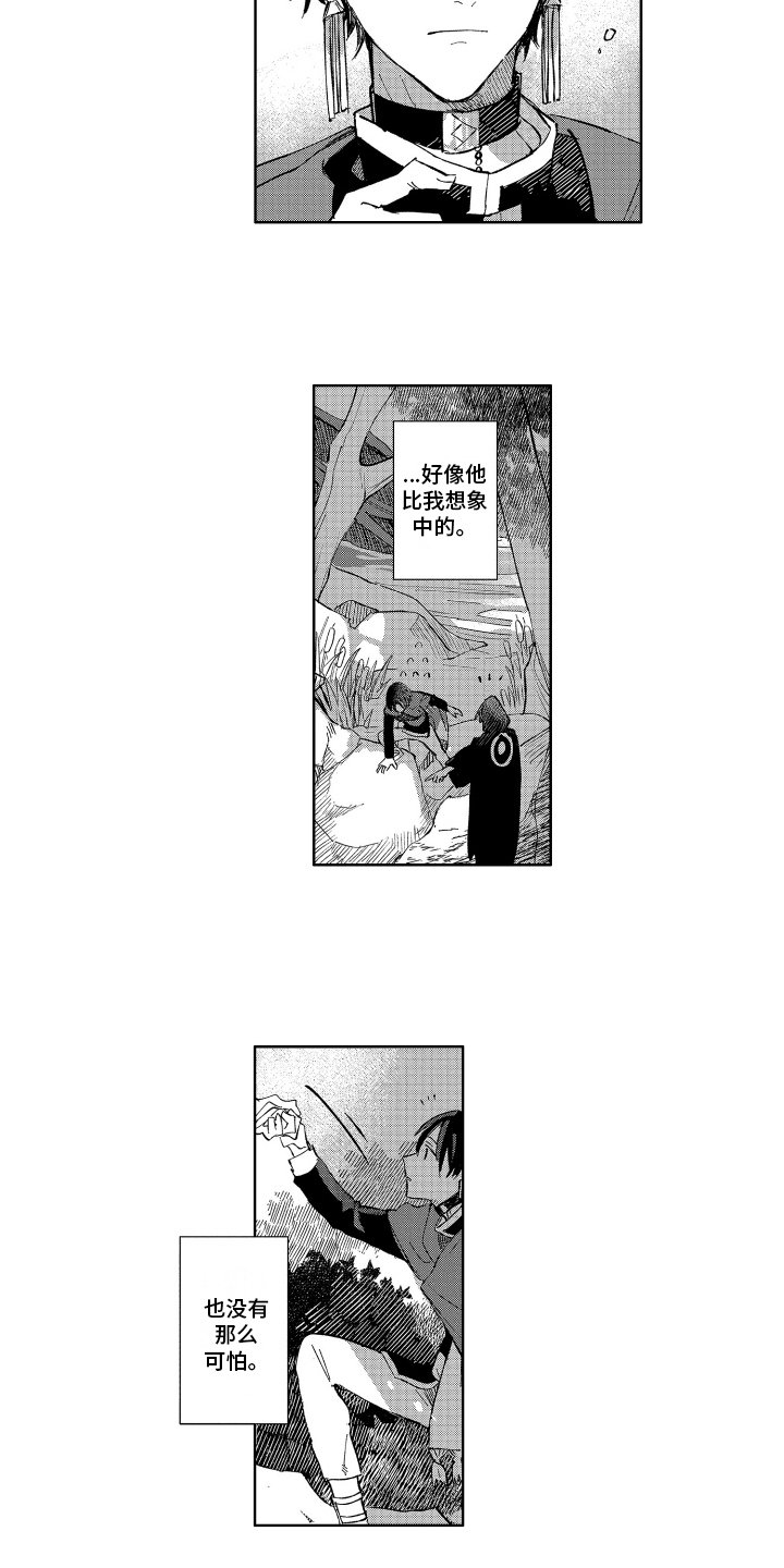 第3章：自由生活