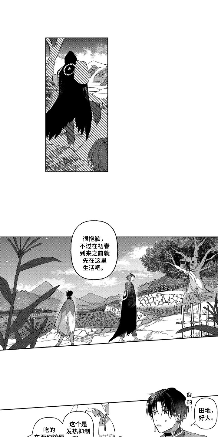 第3章：自由生活