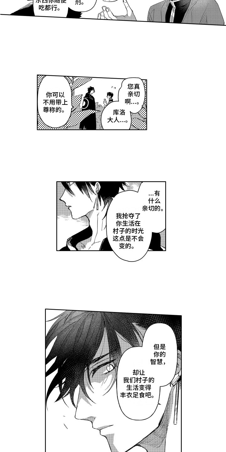 第3章：自由生活