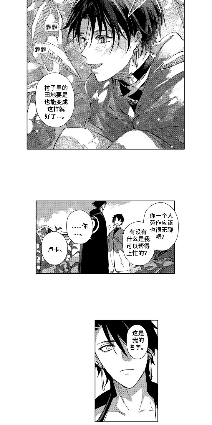 第3章：自由生活