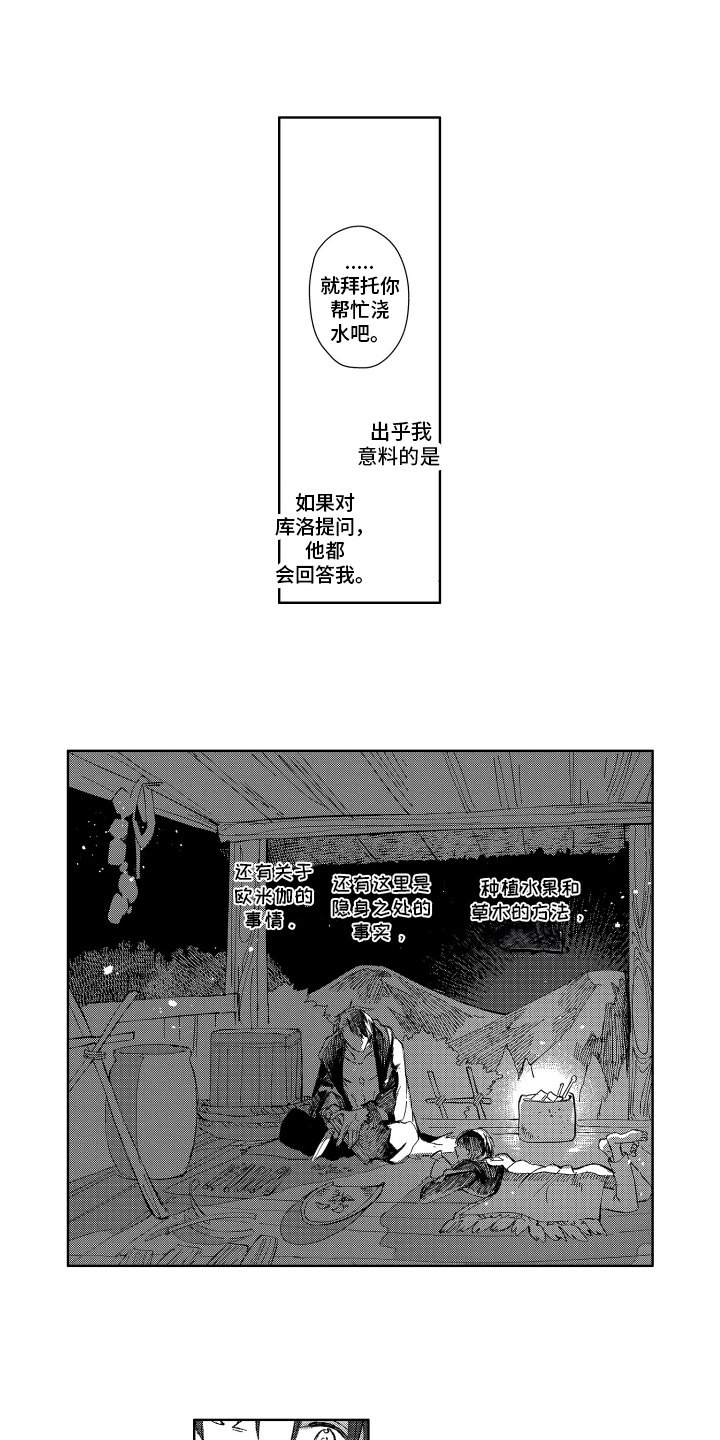 第3章：自由生活