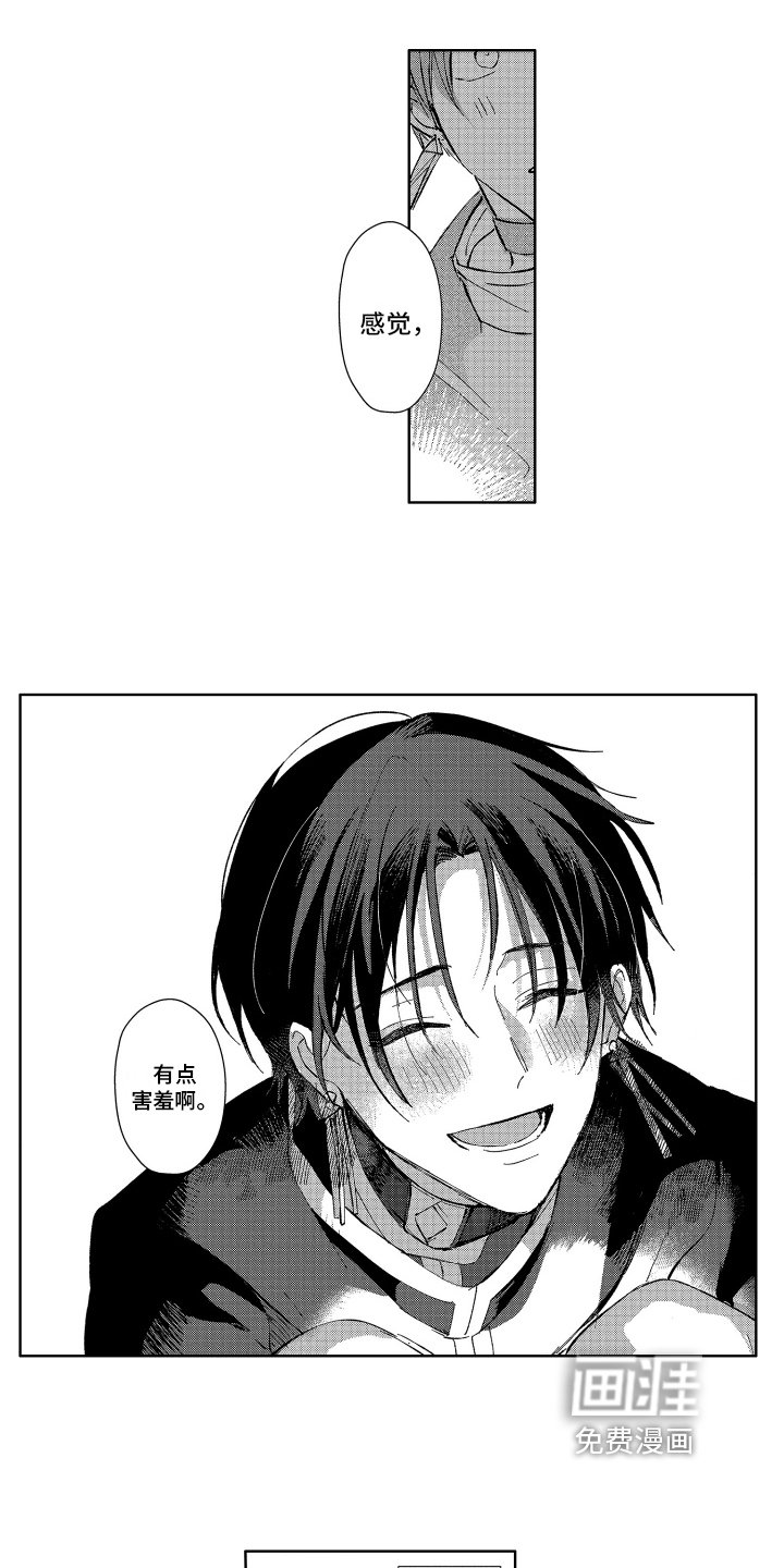 第4章：开心
