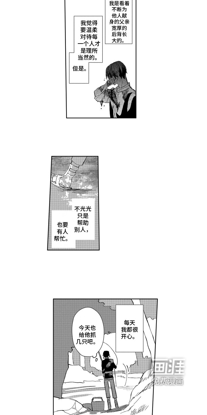 第4章：开心
