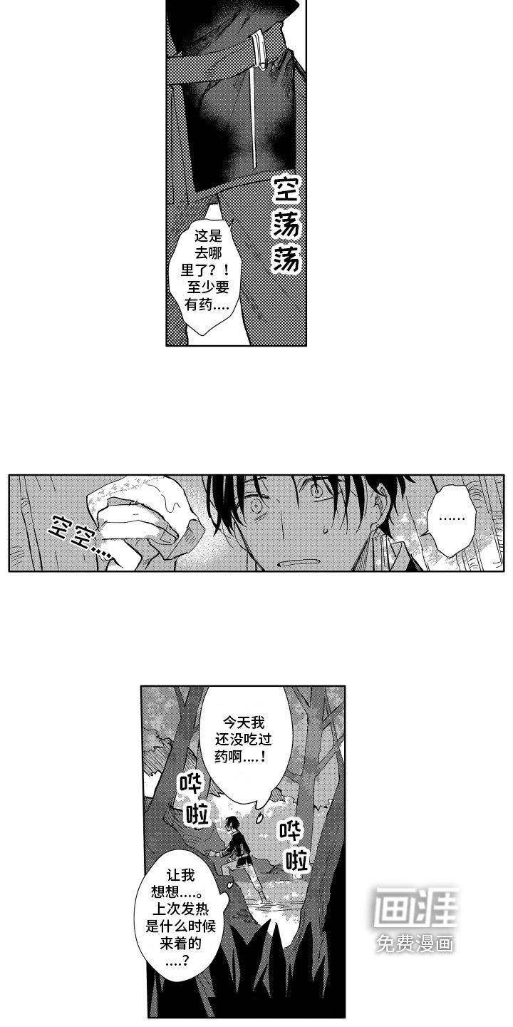 第4章：开心