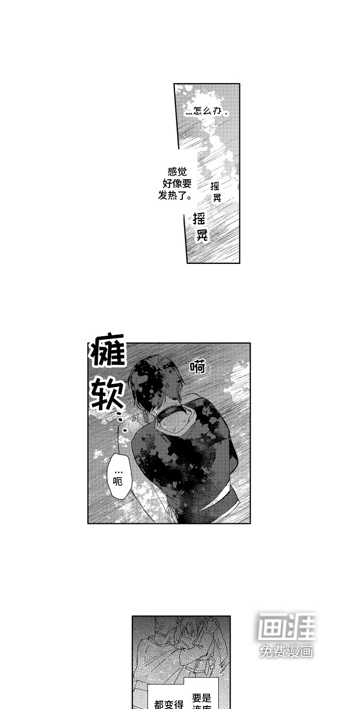 第4章：开心
