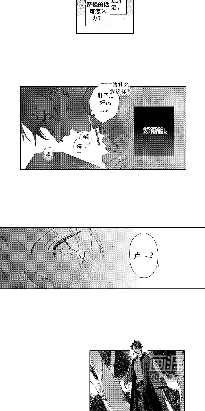 第4章：开心