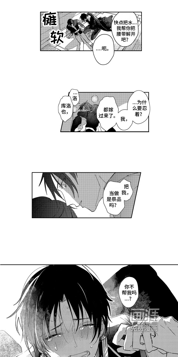 第5章：误会