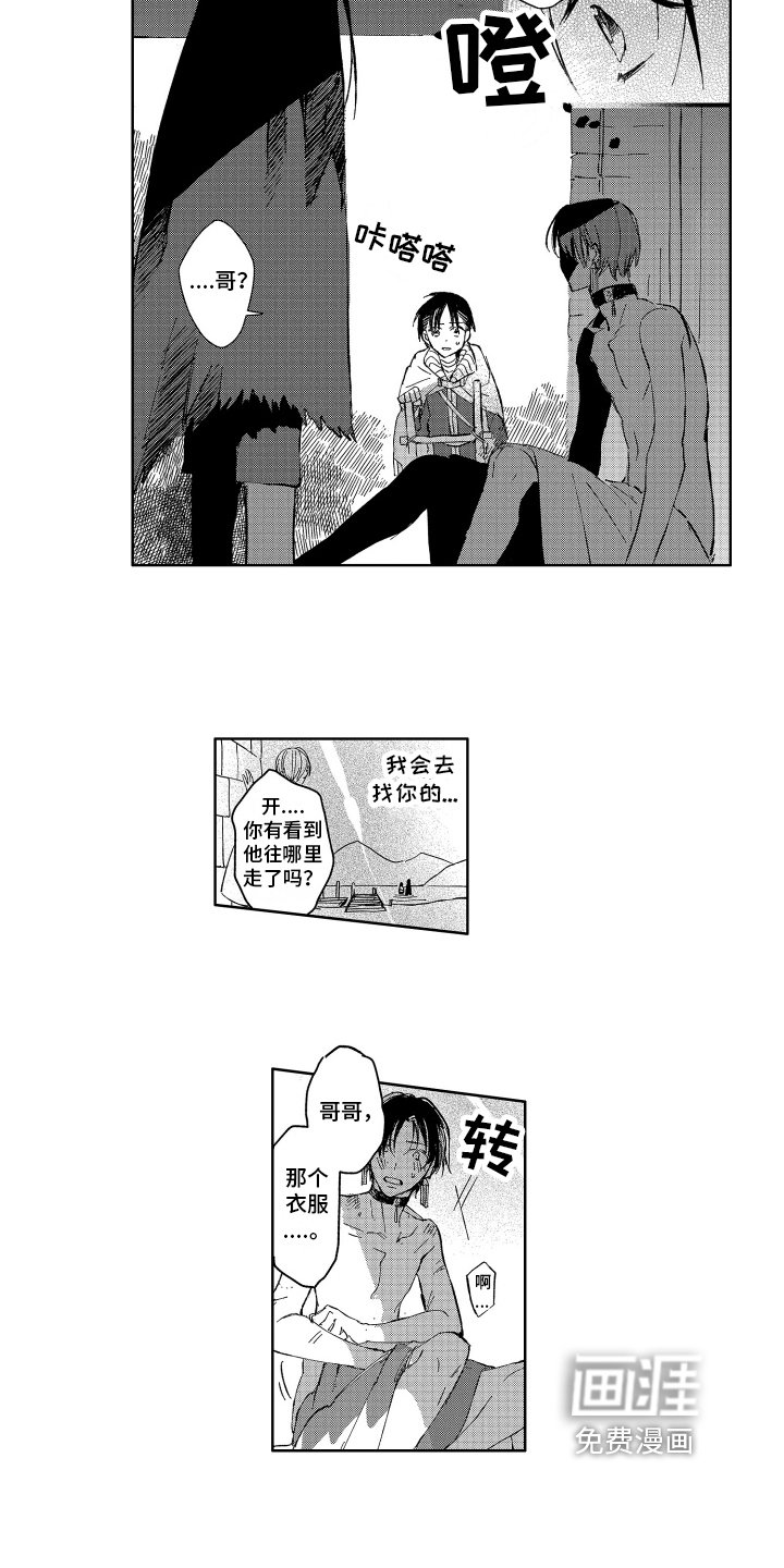 第5章：误会
