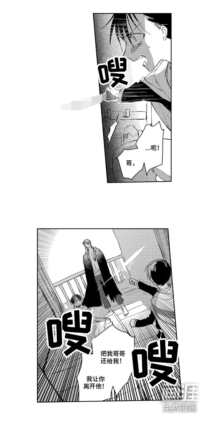 第5章：误会