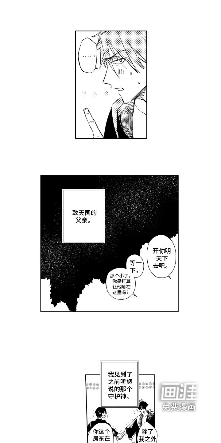 第6章：保护