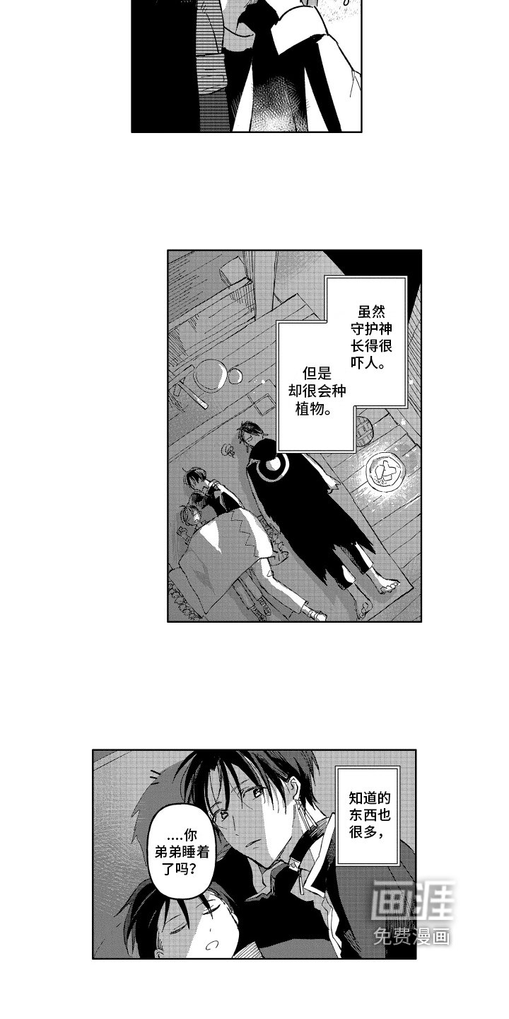 第6章：保护