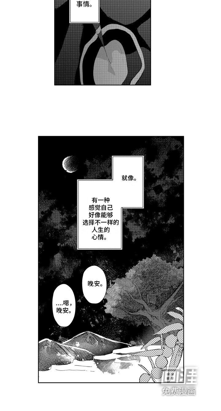 第6章：保护