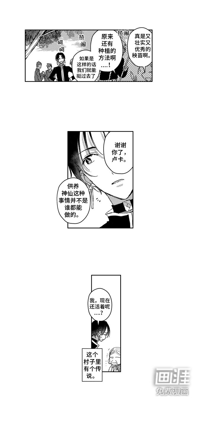 第7章：赶路