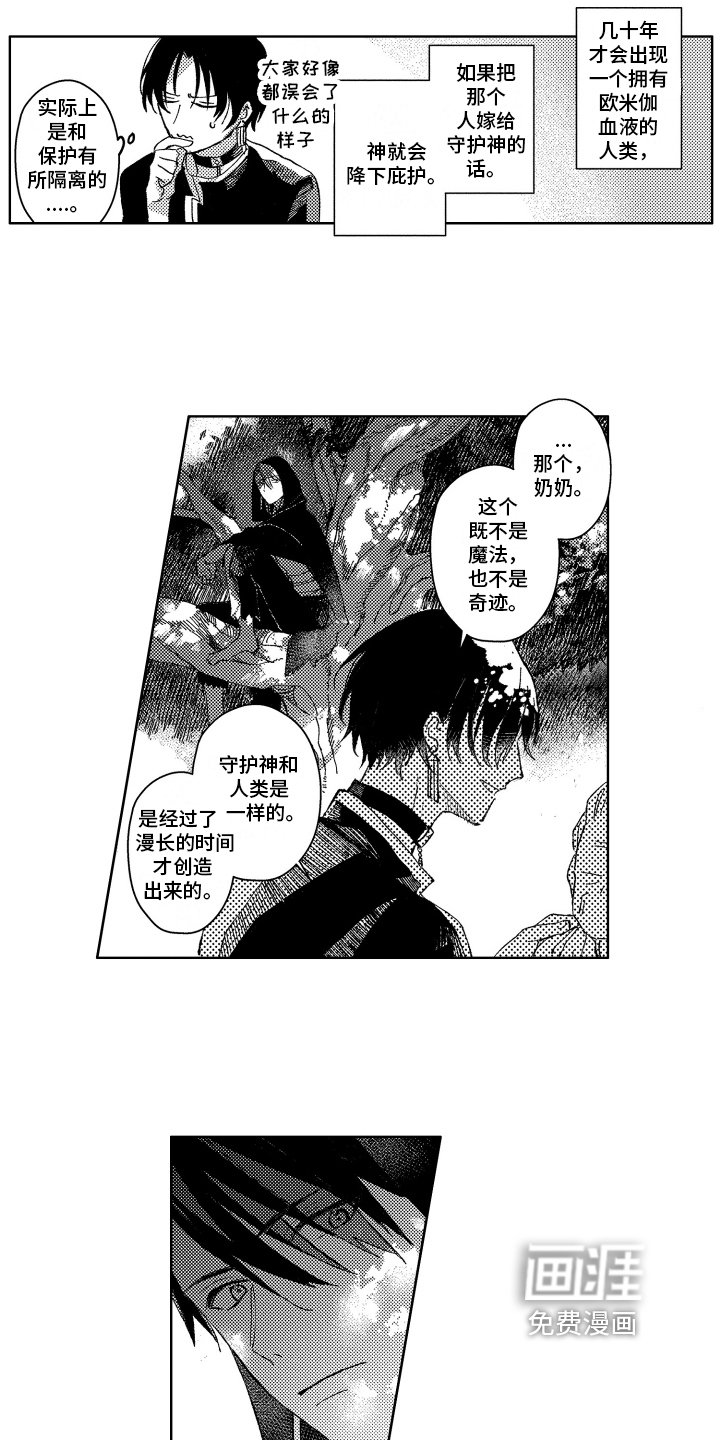 第7章：赶路