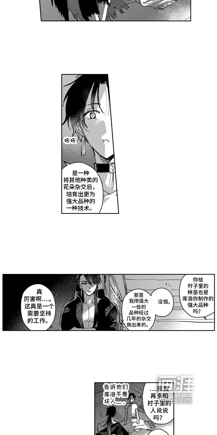 第7章：赶路