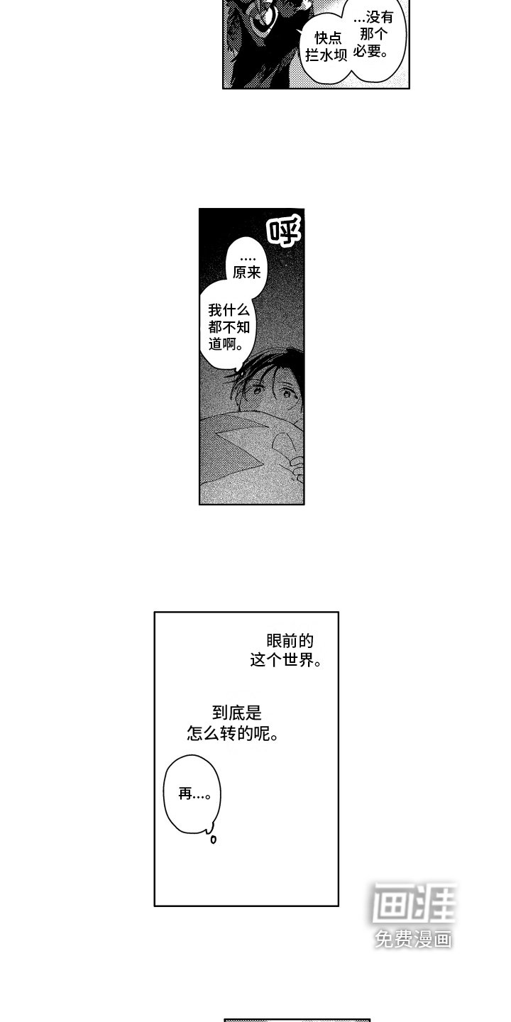 第7章：赶路