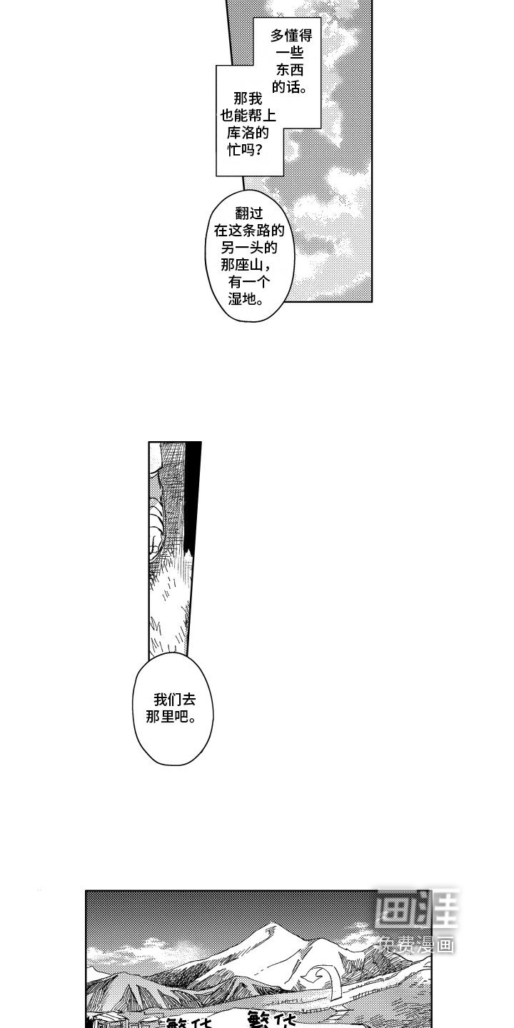 第7章：赶路