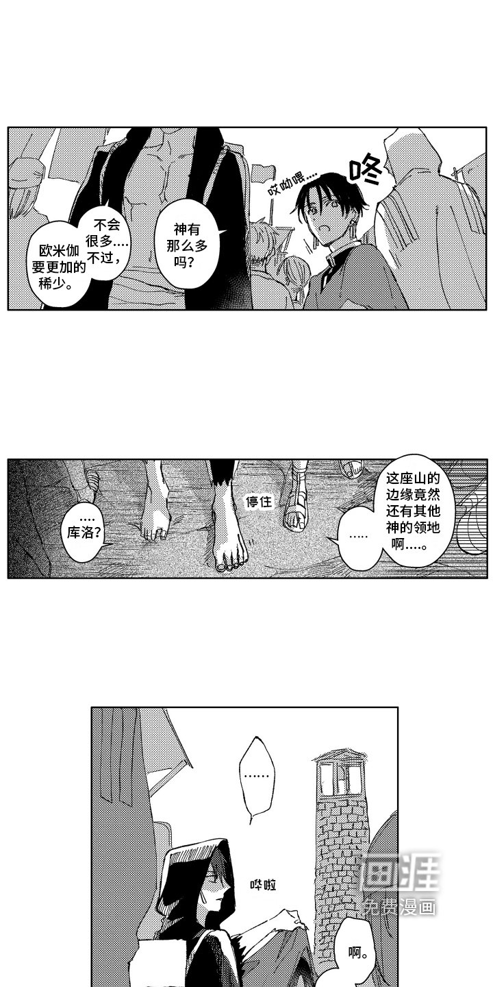 第7章：赶路