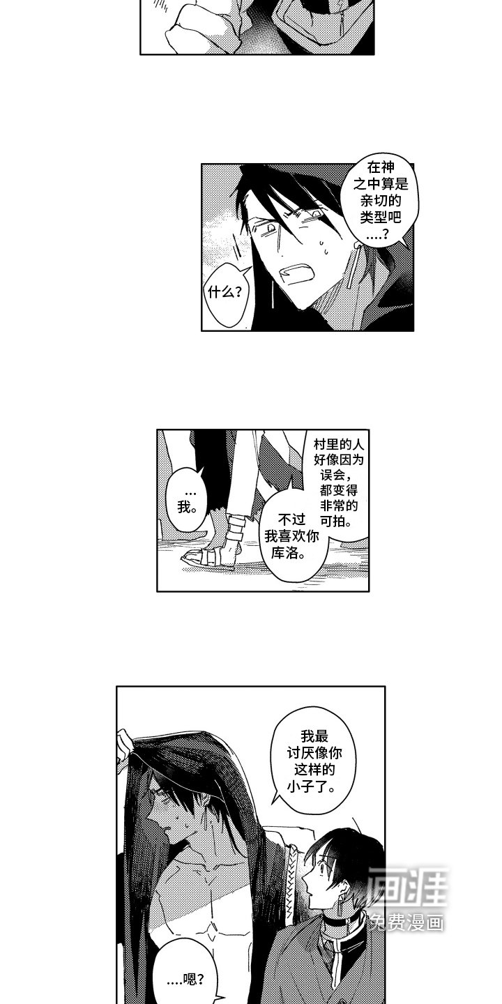 第7章：赶路