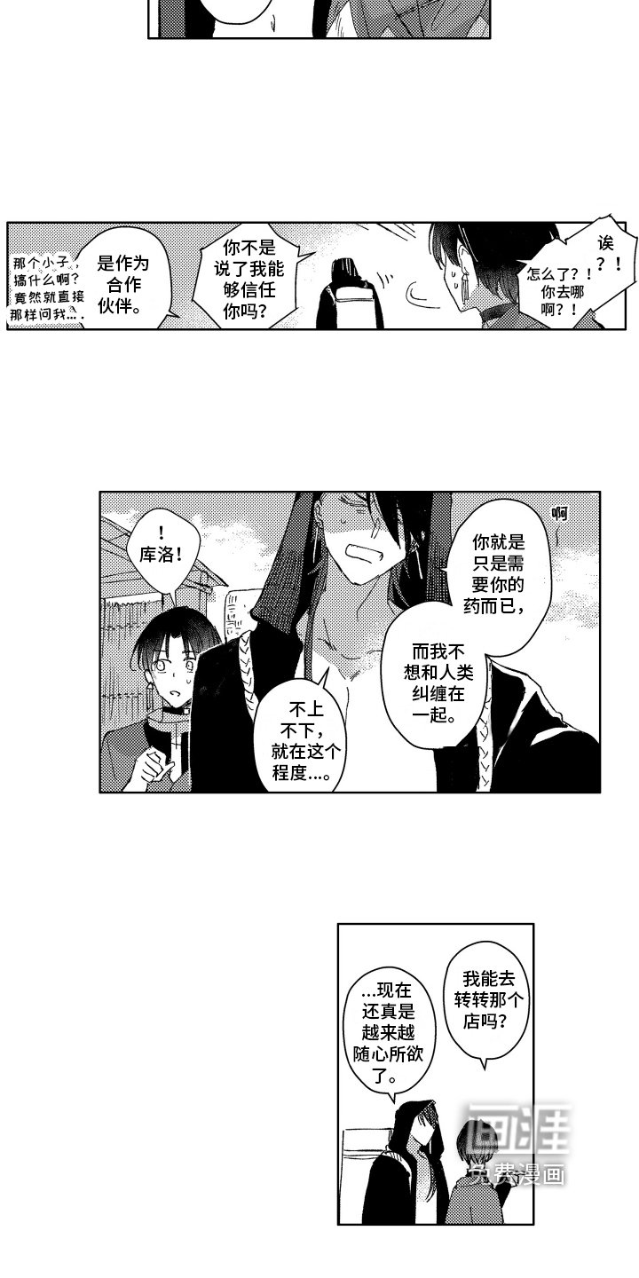 第7章：赶路
