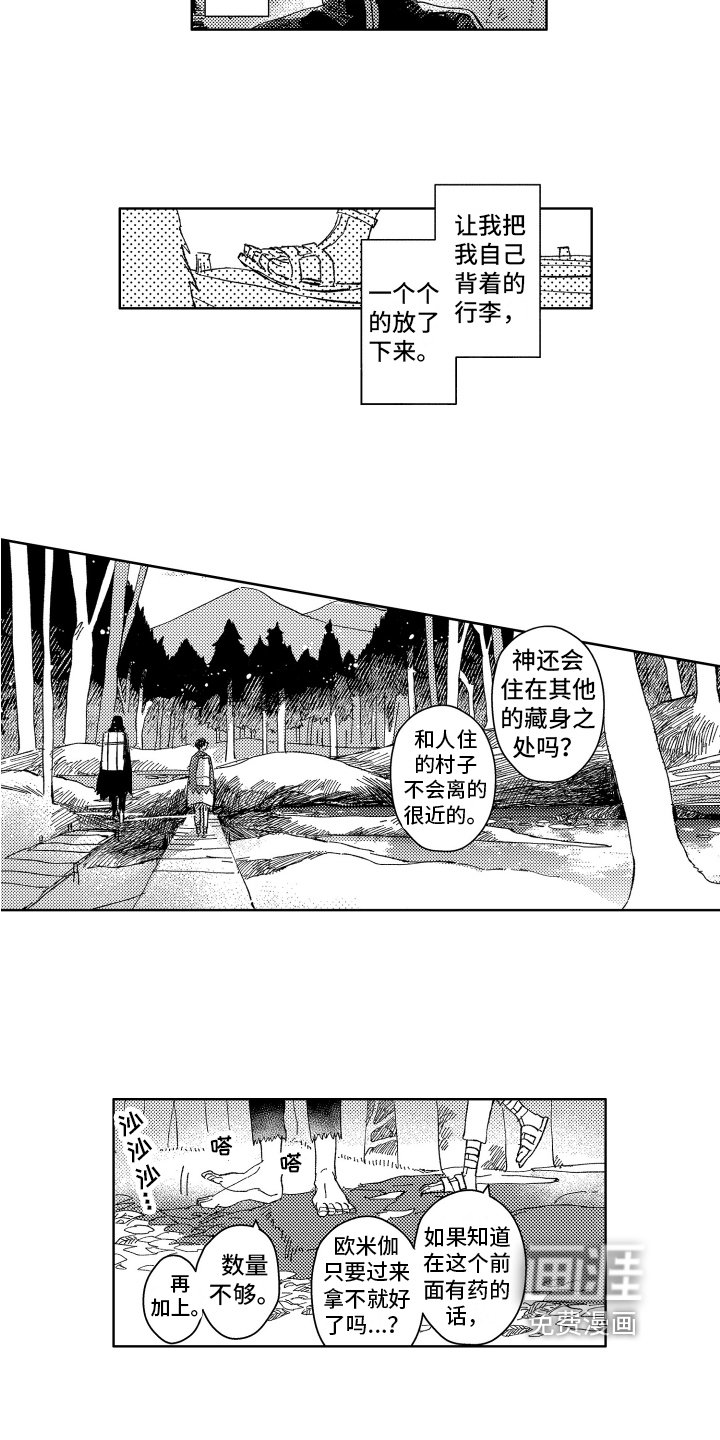 第8章：朋友