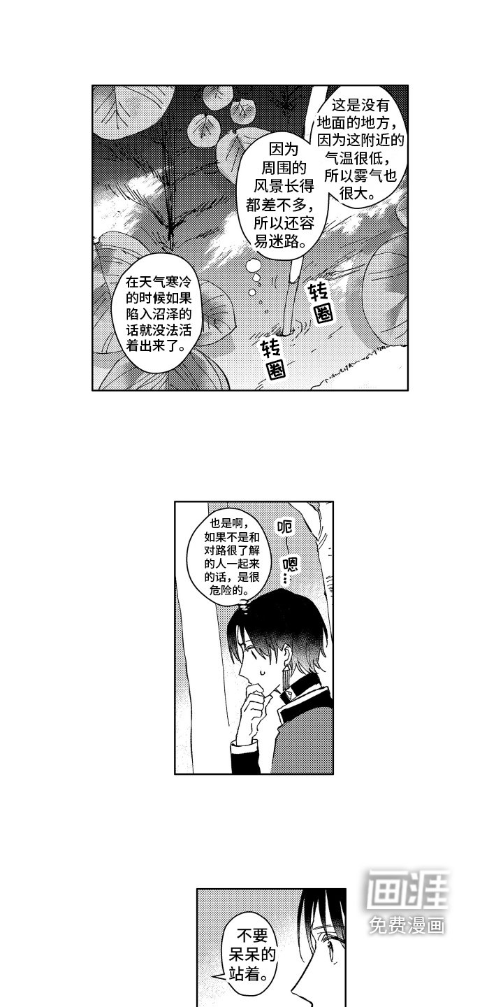 第8章：朋友