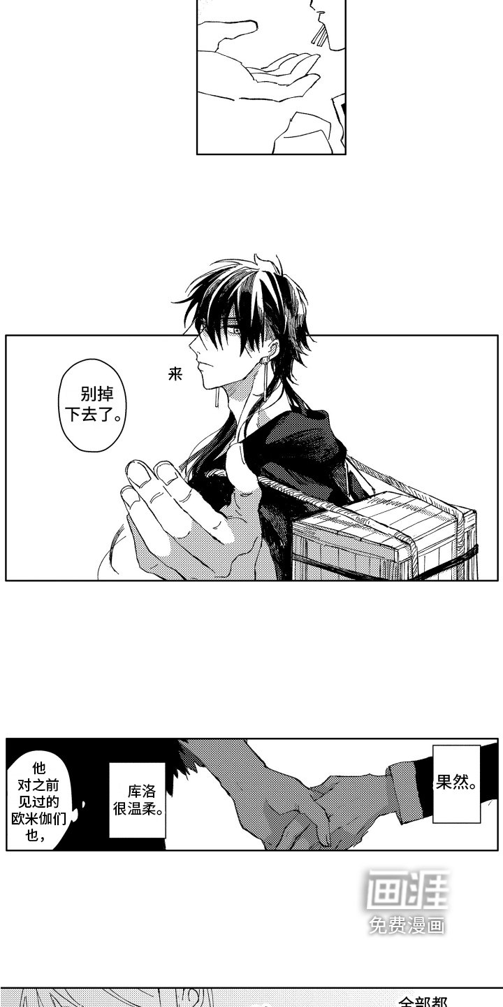第8章：朋友