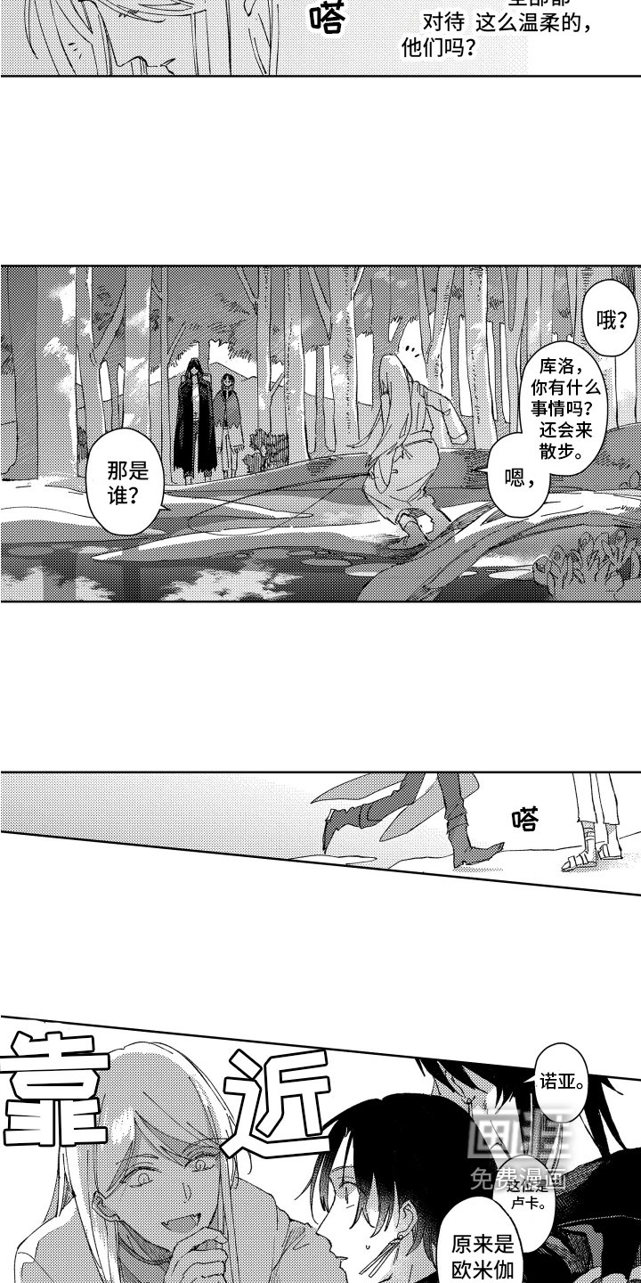 第8章：朋友