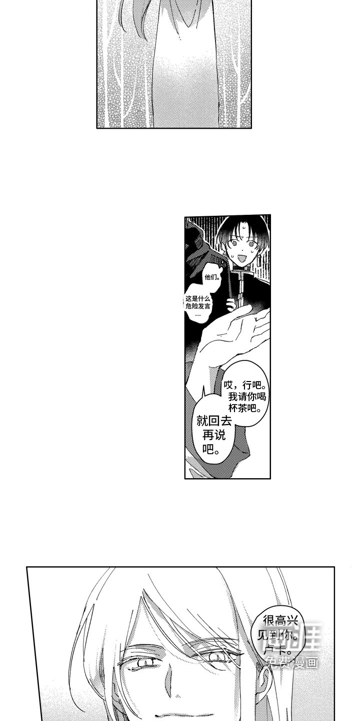 第8章：朋友