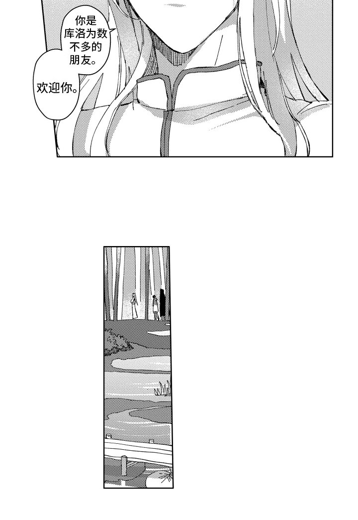 第8章：朋友