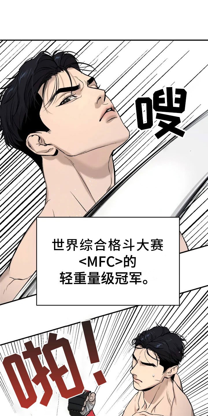 第1章：暴君