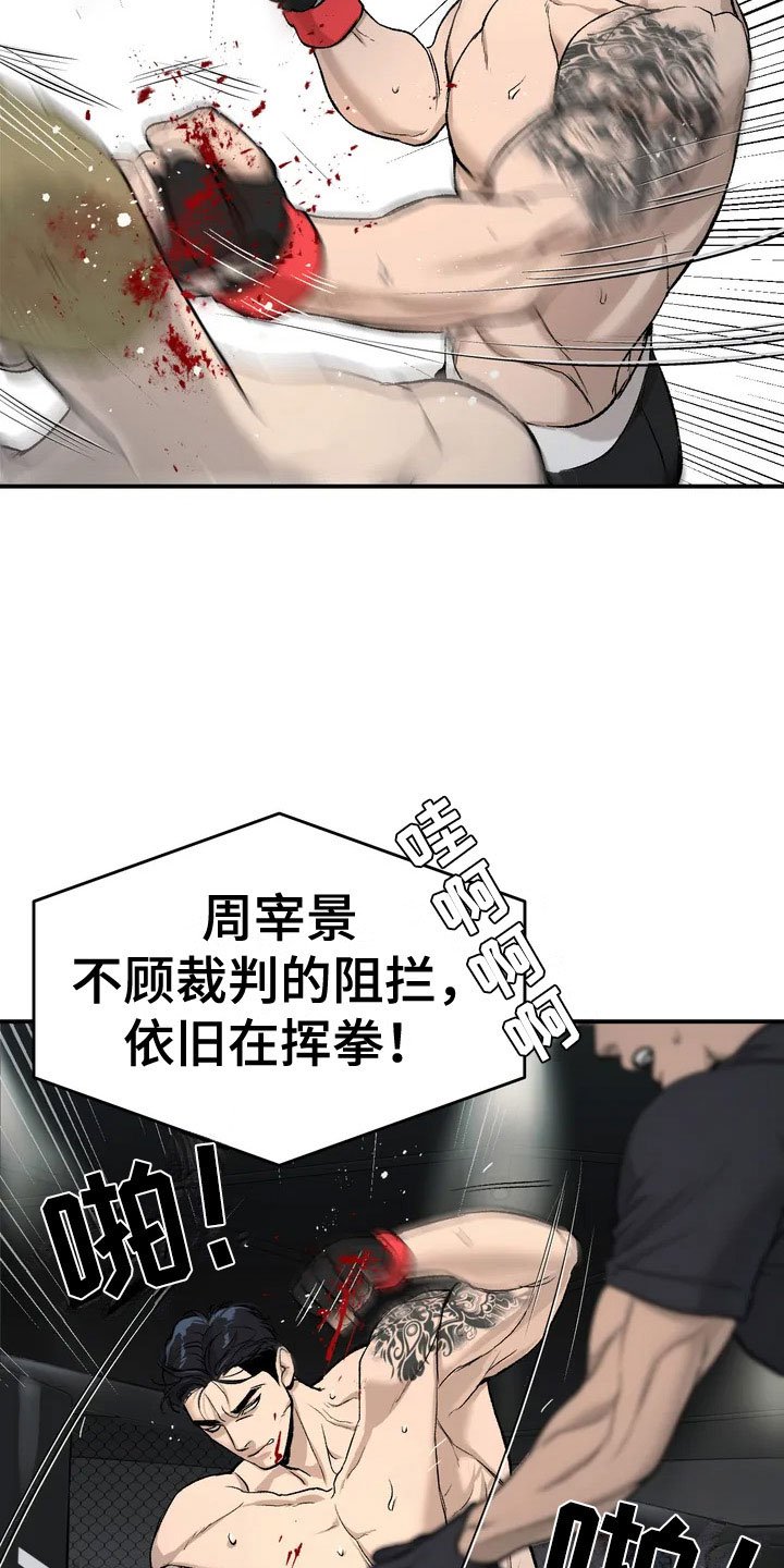 第1章：暴君