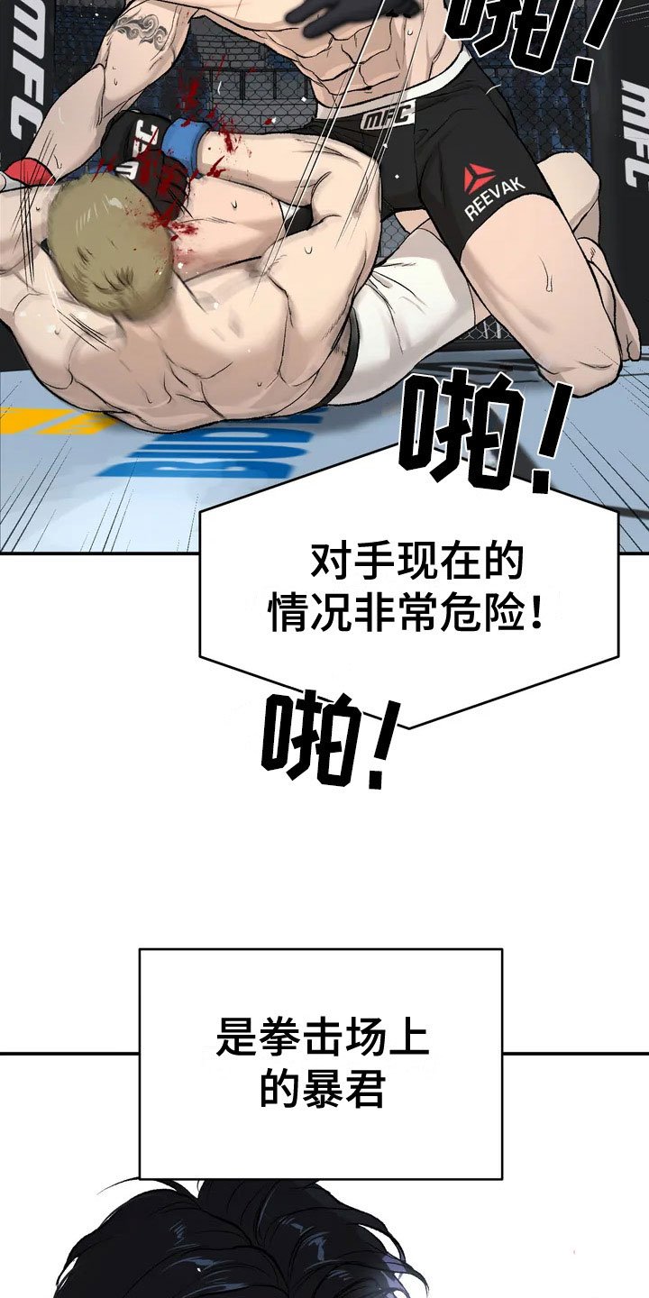 第1章：暴君