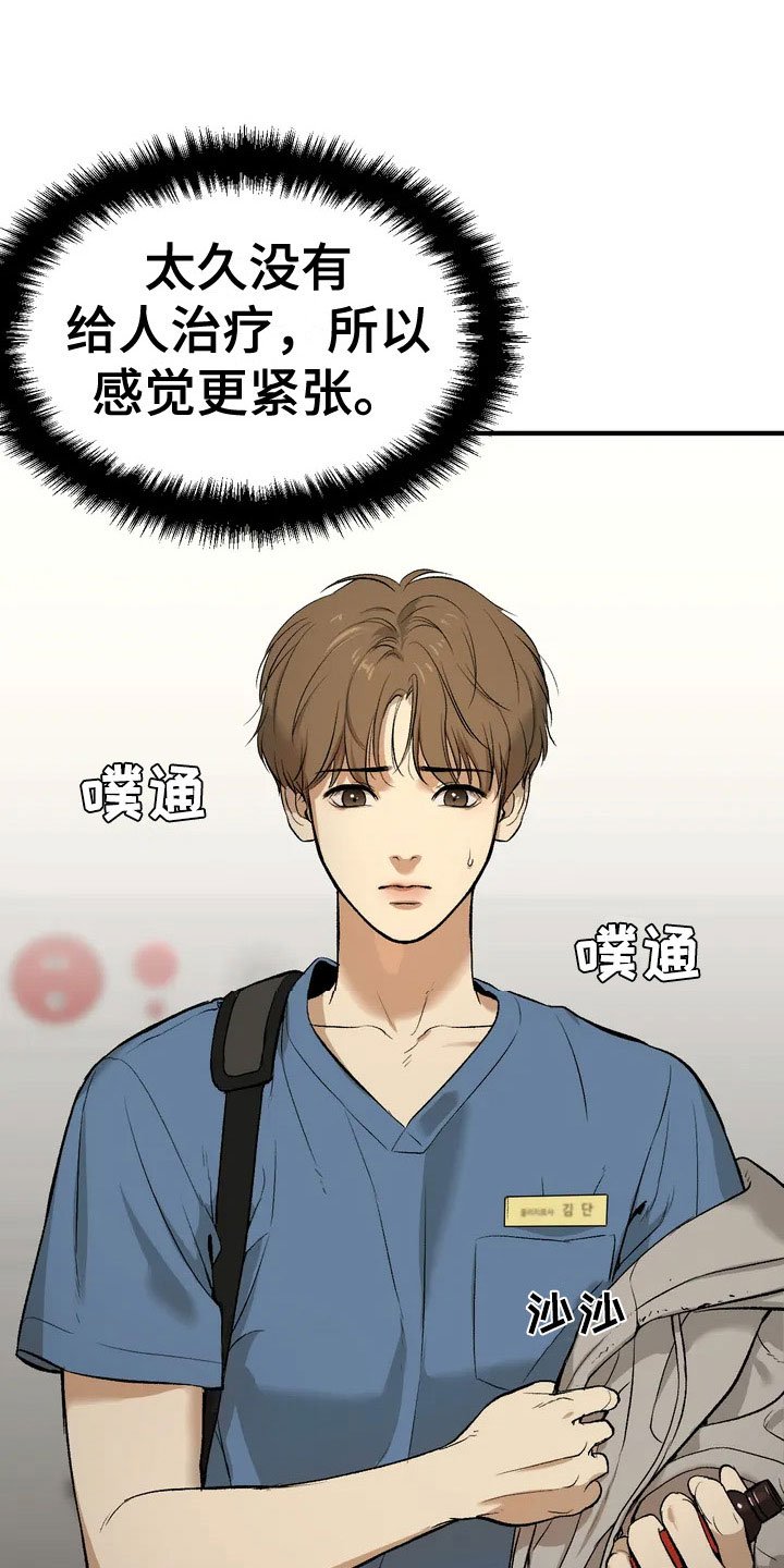 第1章：暴君
