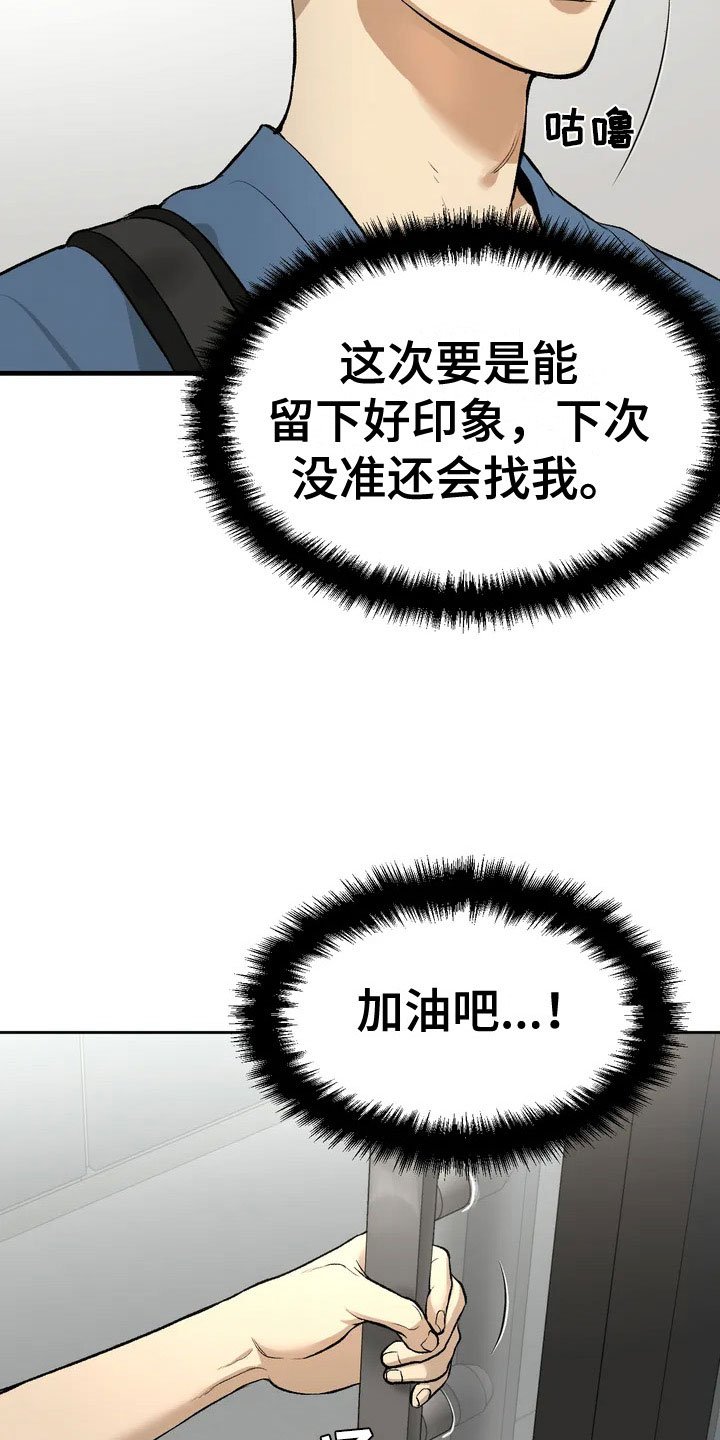 第1章：暴君