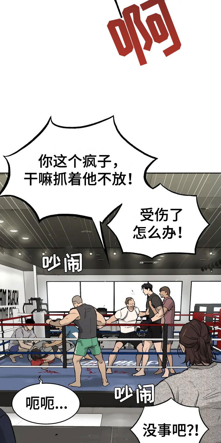 第1章：暴君