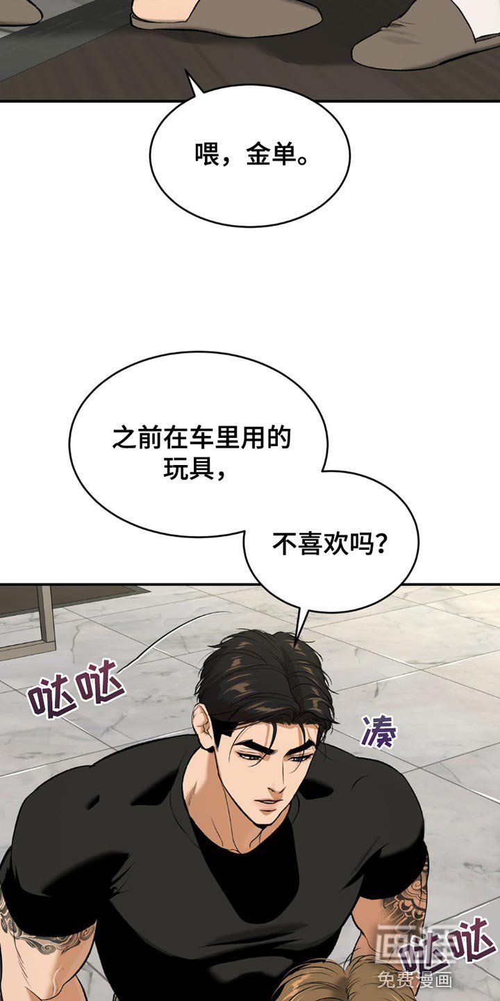 第100章：我的所有物
