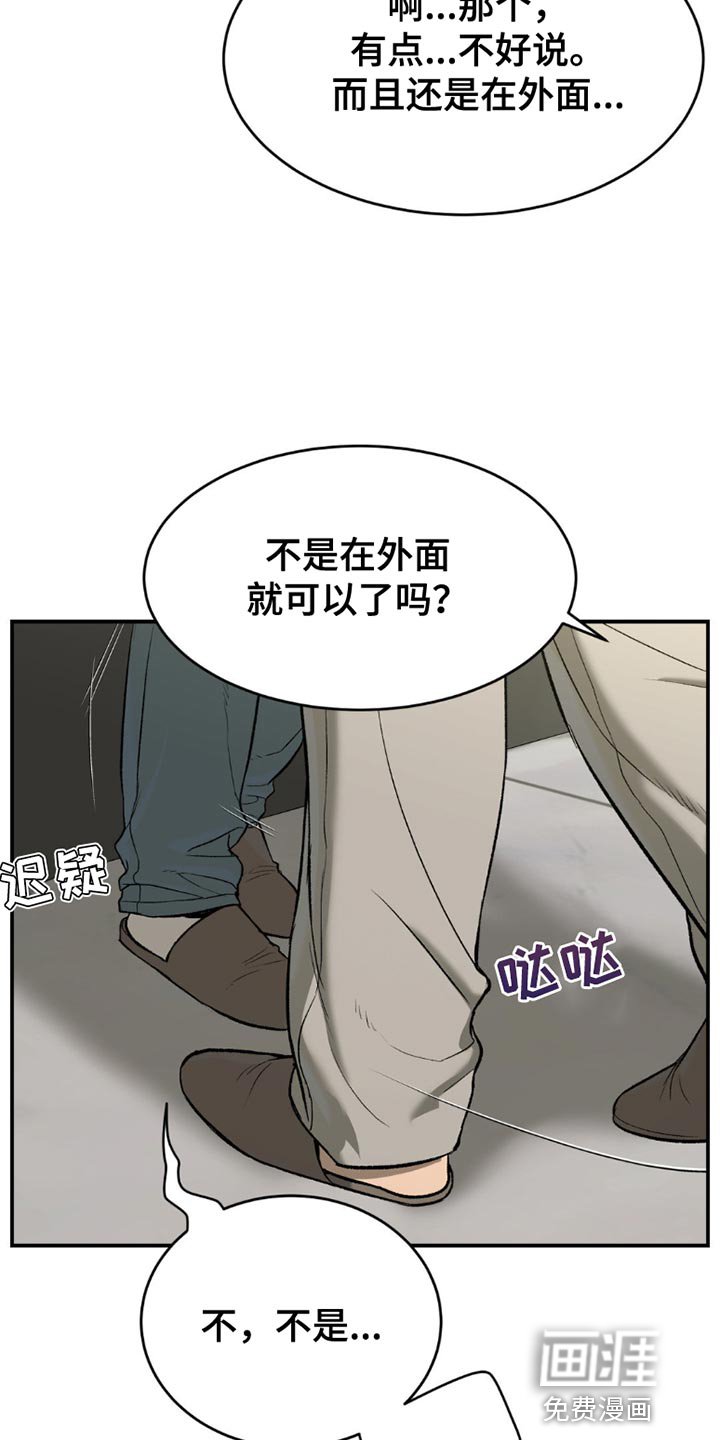 第100章：我的所有物