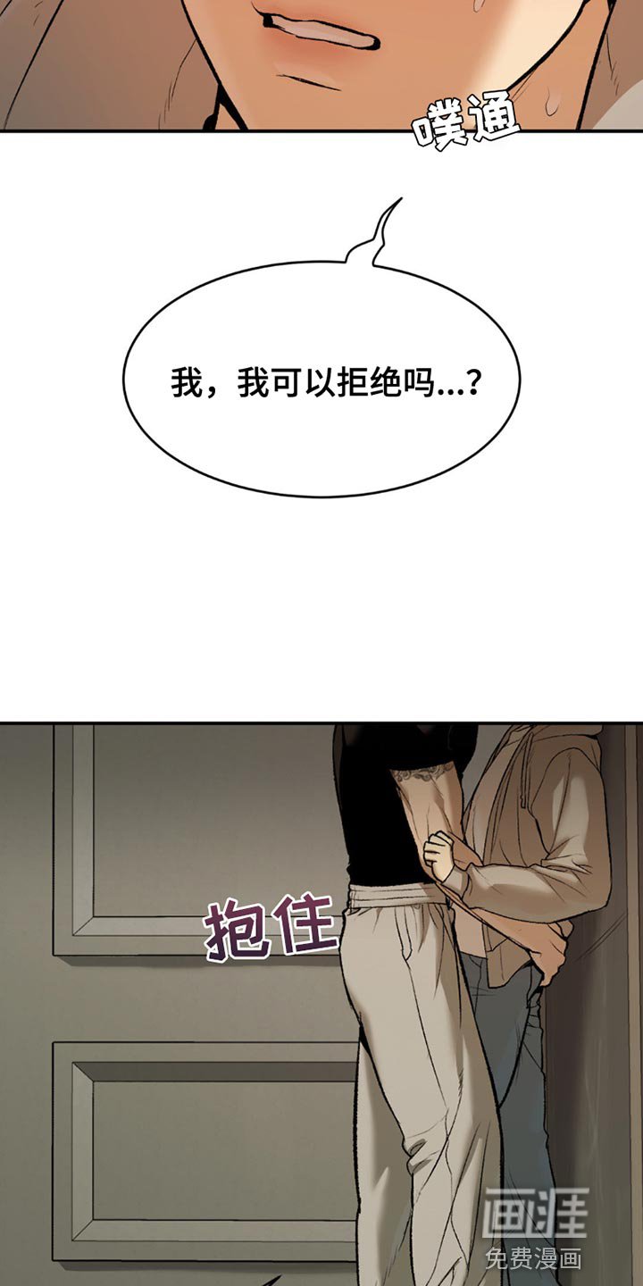 第100章：我的所有物