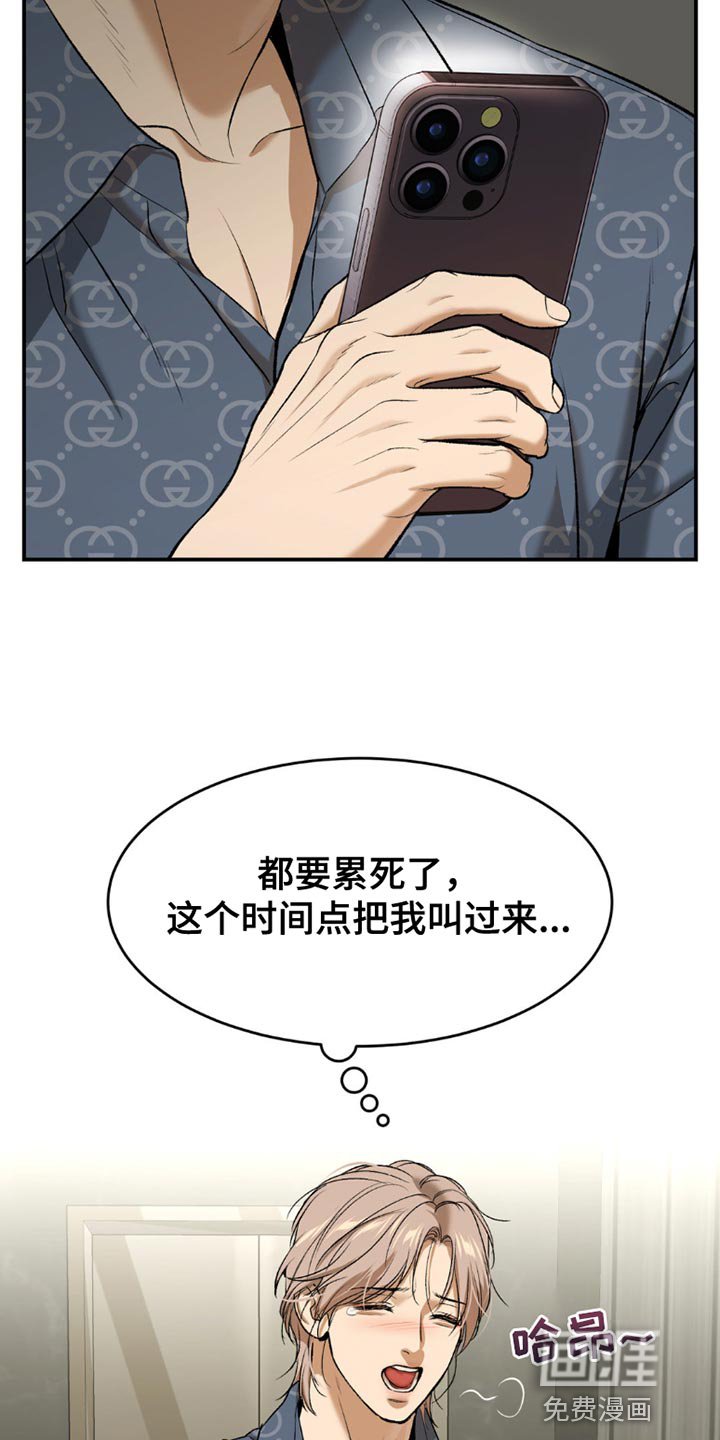 第100章：我的所有物