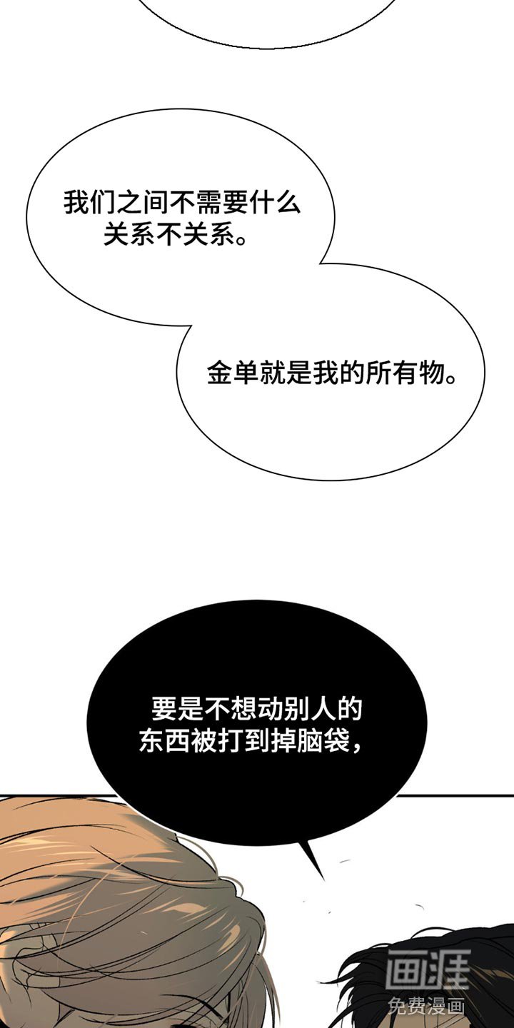 第100章：我的所有物