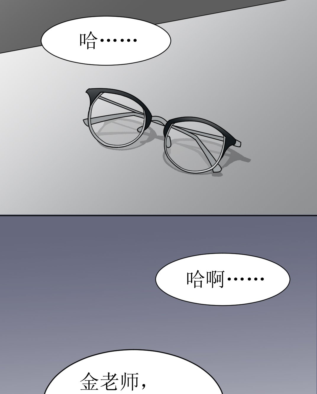 第101章：番外同人：金主游戏（下）