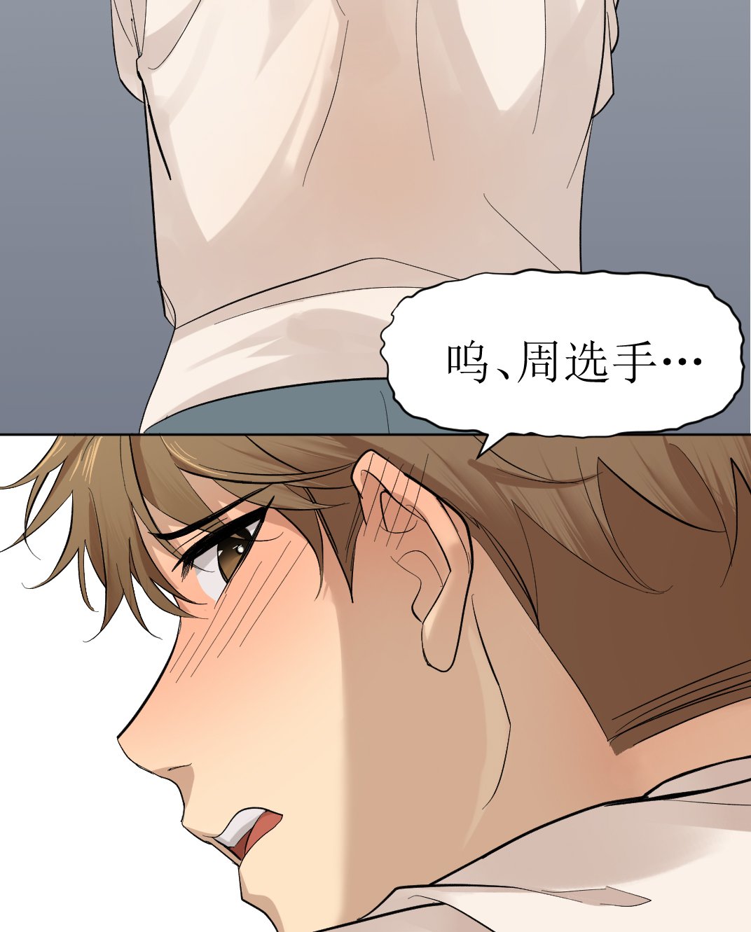 第101章：番外同人：金主游戏（下）