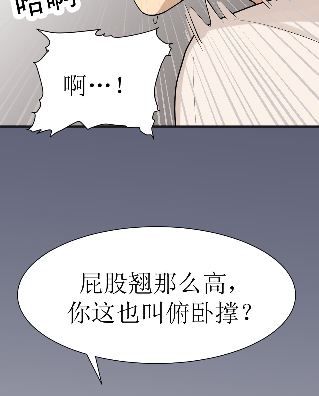 第101章：番外同人：金主游戏（下）