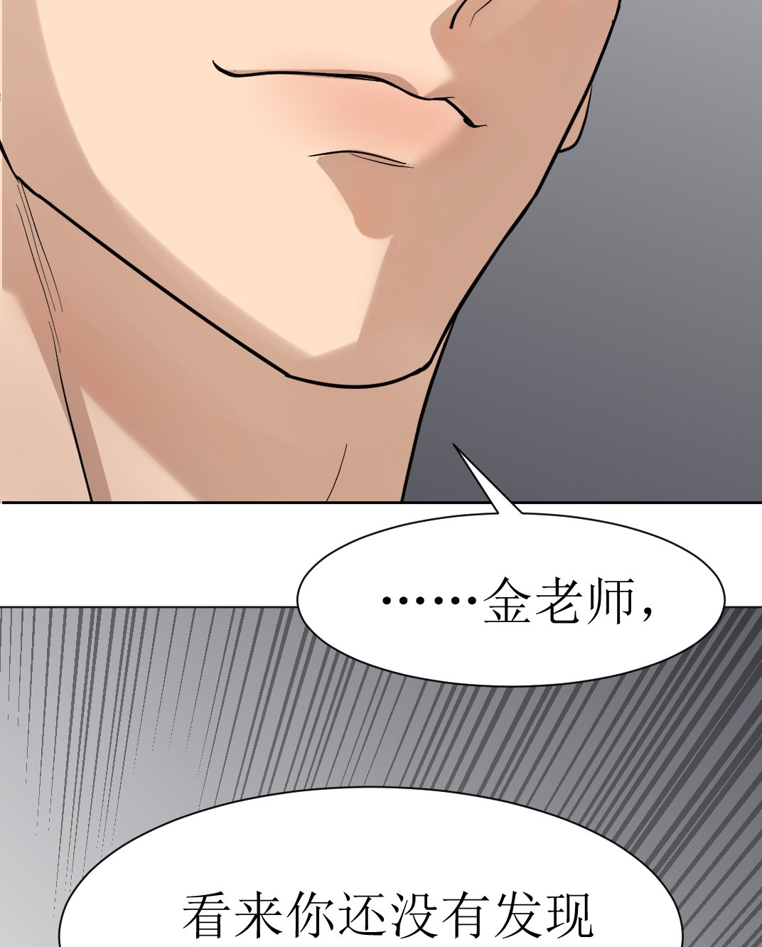第101章：番外同人：金主游戏（下）